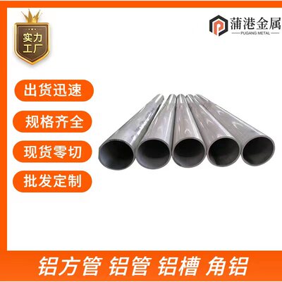 7075航空铝管 6061T6铝合金管2A12硬铝管5052防锈铝管6063-T5零切