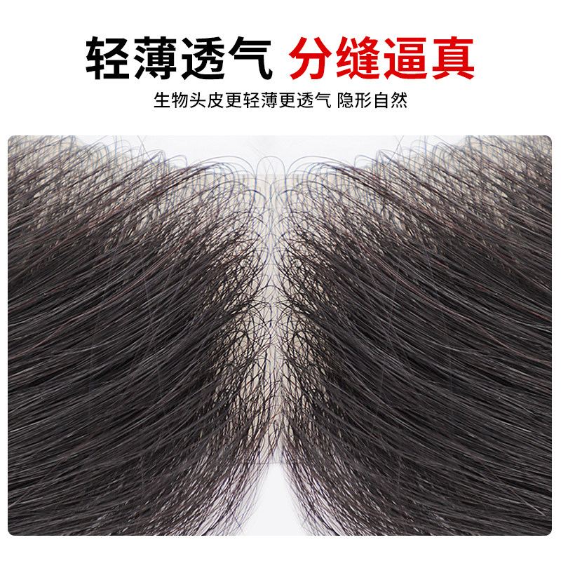 发际线假发贴男前额秃顶补发隐形无痕假发片精剪真发假刘海发片男