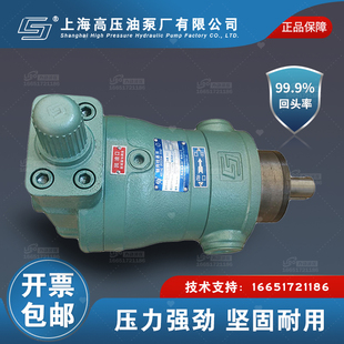 上海高压油泵厂10 100 轴向柱塞泵 250YCY14 160