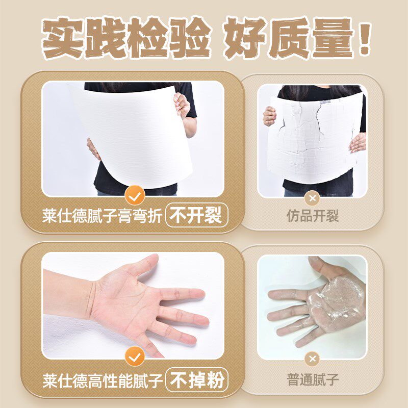 补墙膏防水防霉墙面修补白色腻子膏家用内墙墙壁修复自刷去污神器