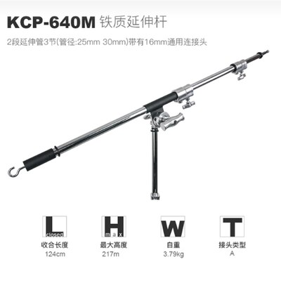 KUPO 640M摄影棚灯架横臂延伸吊杆 顶灯横杆斜横臂伸缩吊杆送沙袋