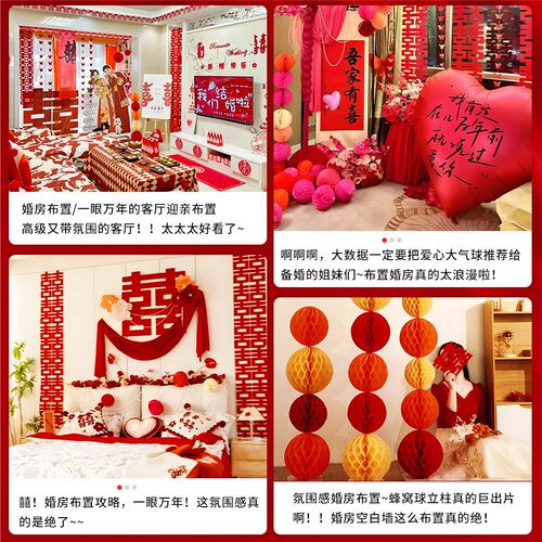 婚房布置全套整屋装饰简约男方新房客厅女方卧室高级婚礼婚庆用品