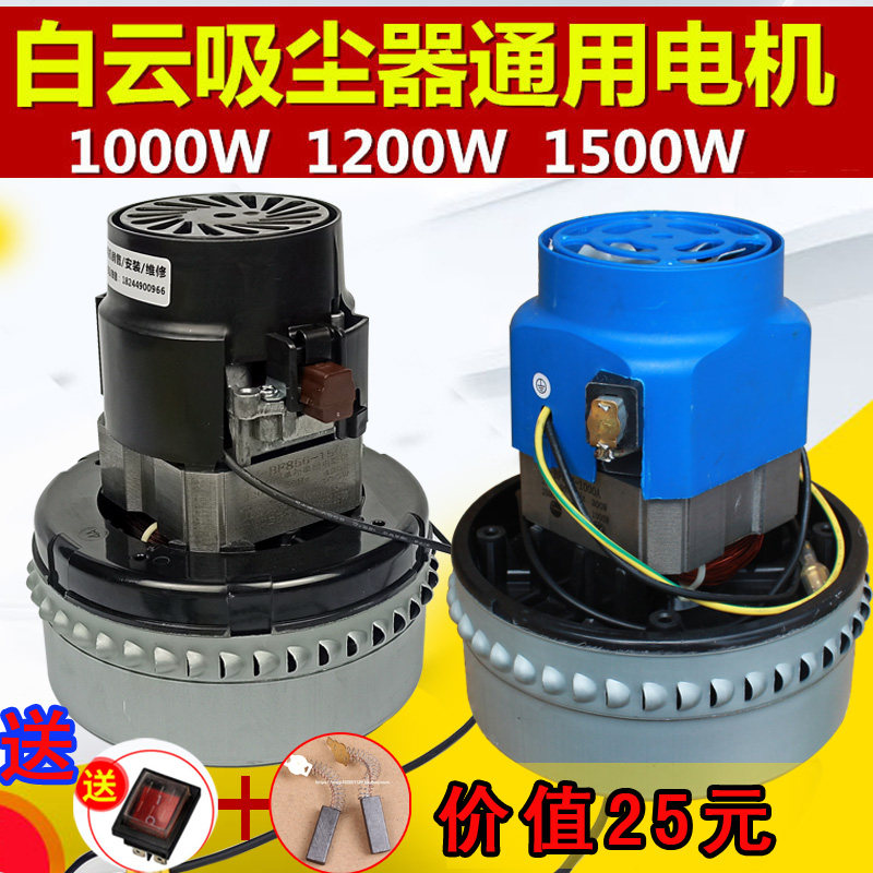 洁霸吸尘器BF857配件BF501C马达BF501B电机BF858风机BF856 1500W