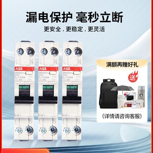 ABB漏电保护1P+N进口断路器DPN一位双极GSN单片16A20A25A空气开关