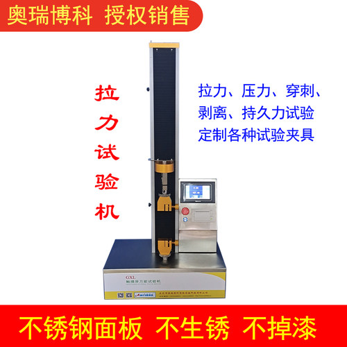 抗压强度测试仪纸护角试样轴向压溃力纸板耐压性能检测压缩试验机