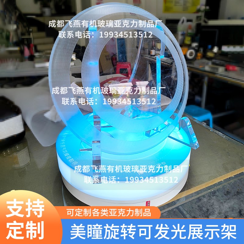 亚克力化妆护肤品发光展示架数码产品手机展台直播陈列架底座定制