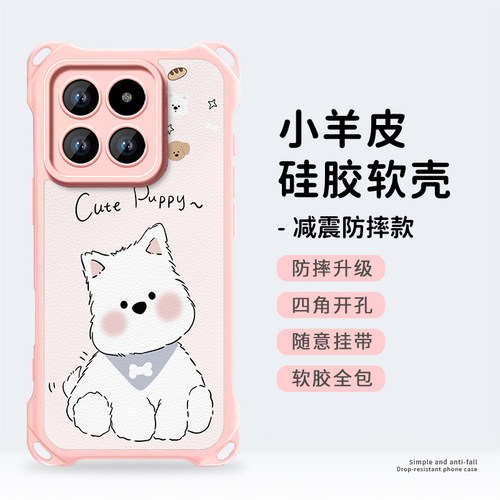 乾甸四角防摔适用小米17promax