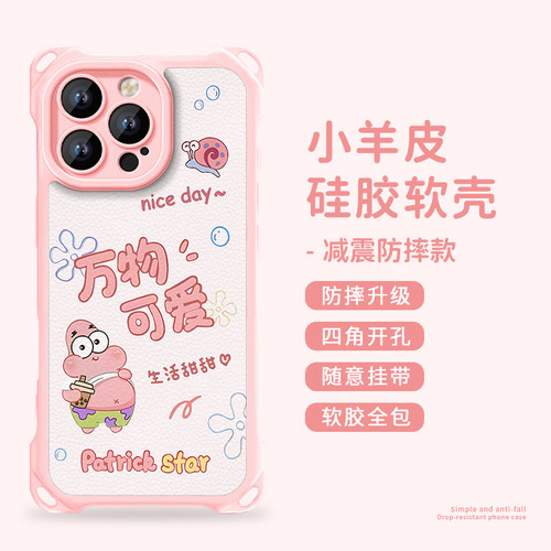 乾甸四角防摔适用于苹果17promax