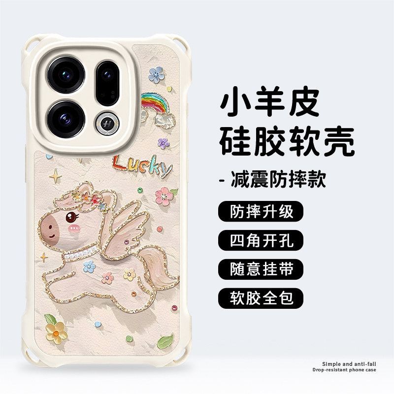 乾甸四角防摔适用OPPOFindX9图片