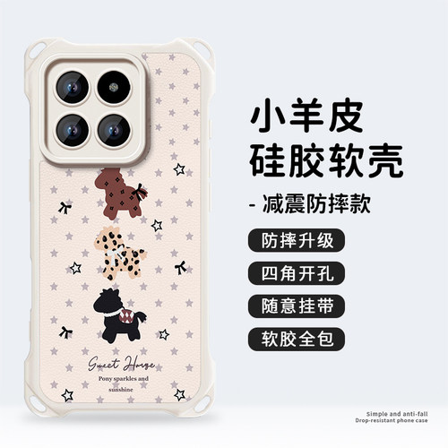 乾甸四角防摔适用小米17promax壳