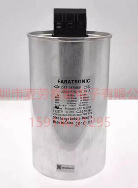 C67S1107J00270R 法拉FARATRONIC薄膜电容器 440VAC 3*100UF 现货
