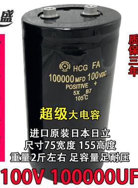 电动车 保护电瓶 电解电容大电容100V100000UF 2轮 3轮 通用