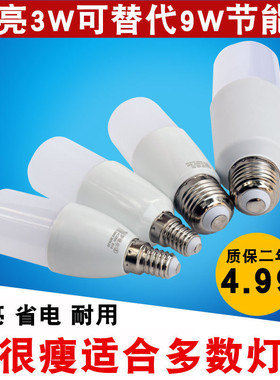 led圆柱灯泡e14小螺口3W5W7w9w12W15W18W水晶吊灯光源e27节能灯泡