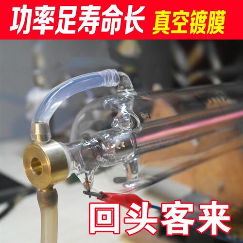 二氧化碳激光管CO2激光管雕刻机切割机激光机激光管100W150W180W