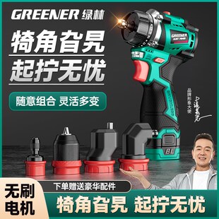 绿林换头小钢炮四头电钻无刷家用手枪钻多功能打墙快换夹头
