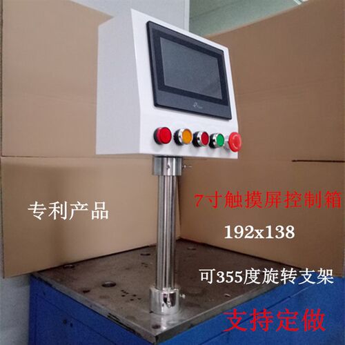 威纶7寸触摸屏安装盒控制箱信捷电控箱人机界面安装支架PLC配电箱