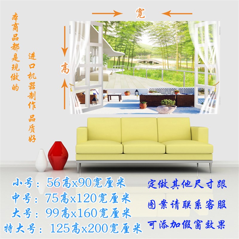 自然风景墙贴3d墙纸防水田园森林装饰卧室沙发客厅电视背景墙壁画