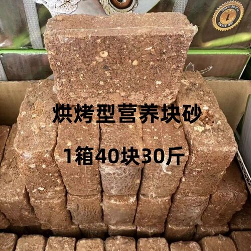 天津佳翔营养块砂红土盐土高温烘干矿物质能量块砂鸽子保健砂块砂