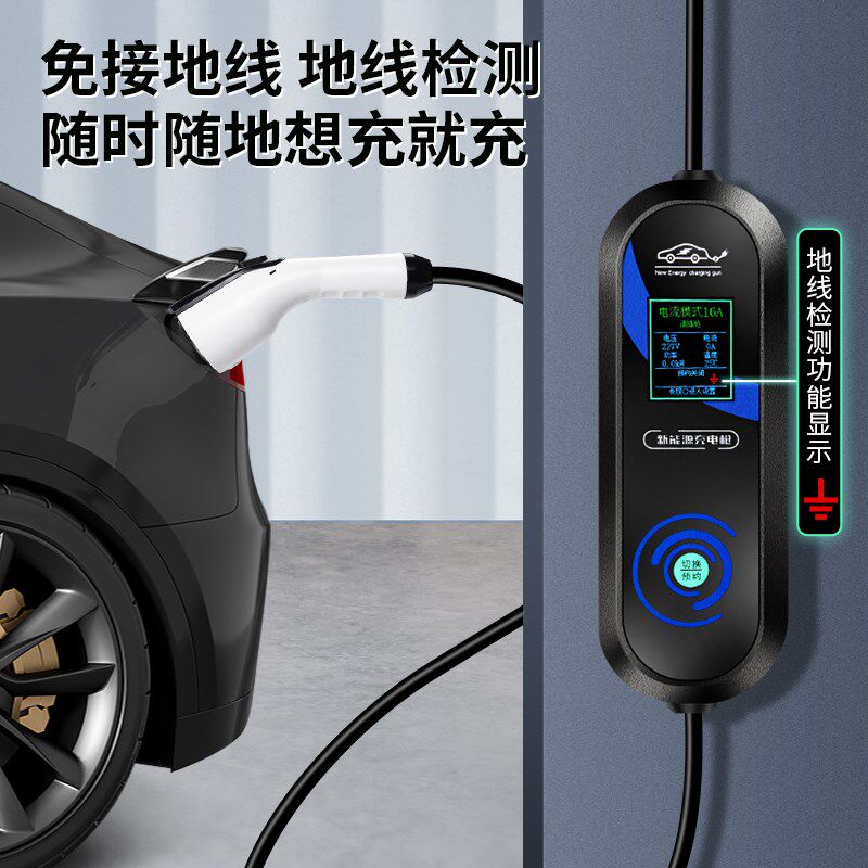 吉利几何e萤火虫充电枪器桩g6便携式随车充新能源汽车家用3.5/7kw