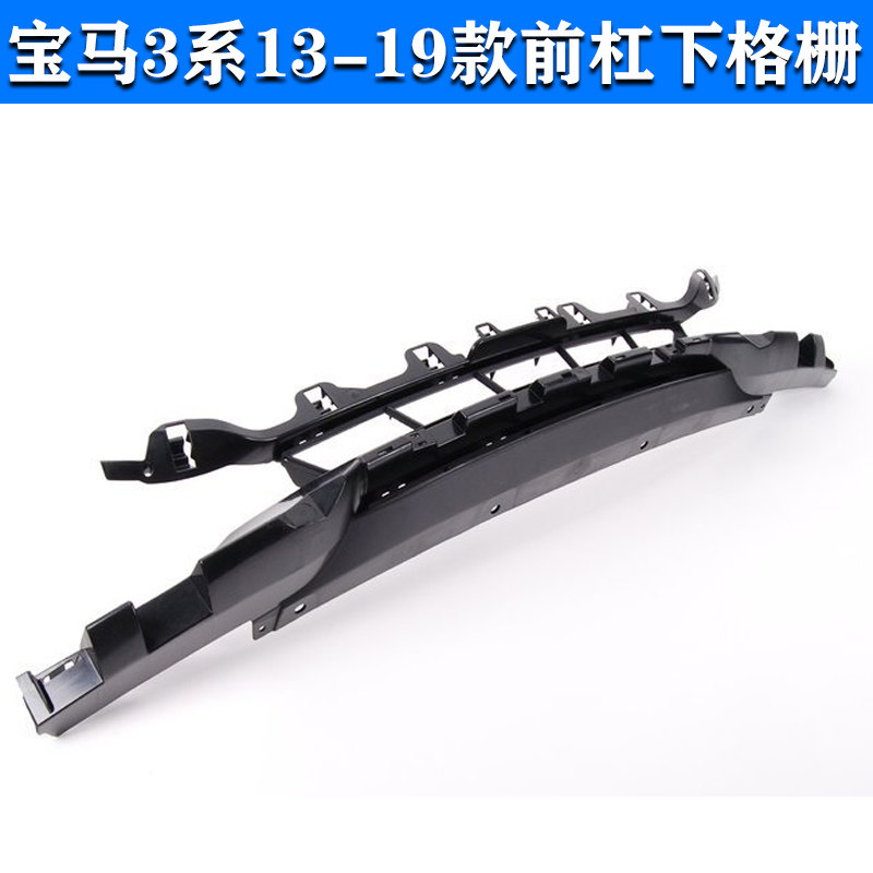 适用宝马3系F30F35 316 318 320 325 328 前杠下格栅下通风进气网