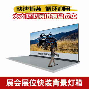 展会标准展位背景灯箱uv软膜单双面落地卡布灯箱发光广告招牌定制