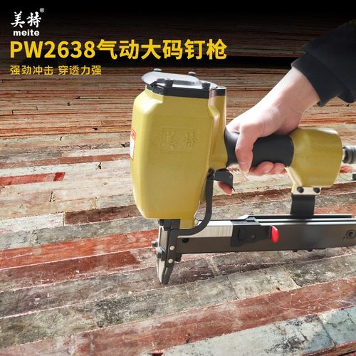 美特pw2638气动大码钉枪抢P38P32P28P16门U型大马钉木板拼接工具