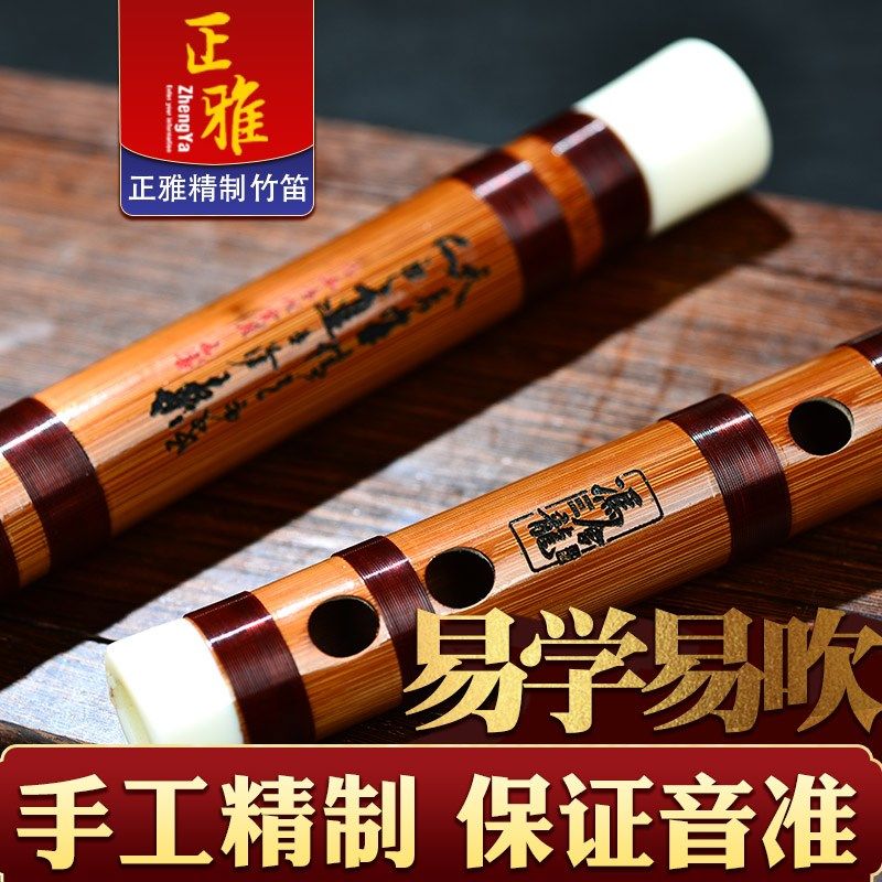【藏品款】专业演奏苦竹笛子乐器e儿童零基础g初学高级