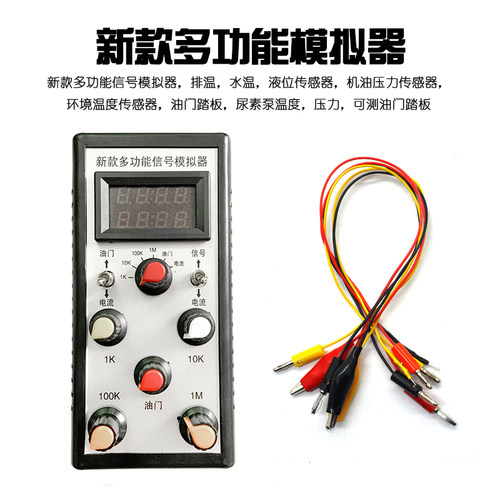 武函汽车信号发生器传感器模拟盒曲轴信号线路电路电脑维修检测仪