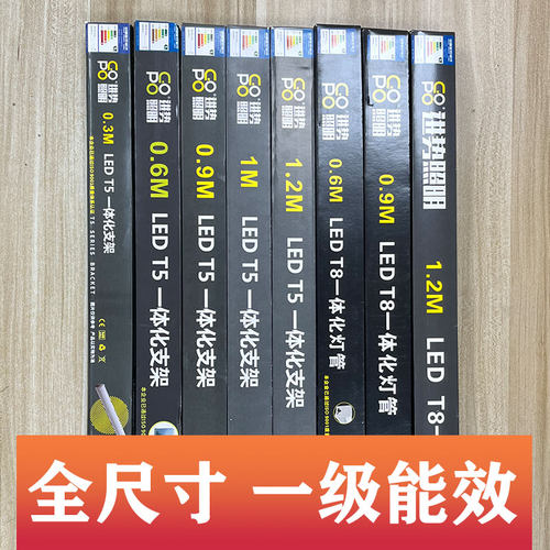 led灯管T5一体化商用超市1.2米全套长条灯T8超亮节能洗车间照明灯