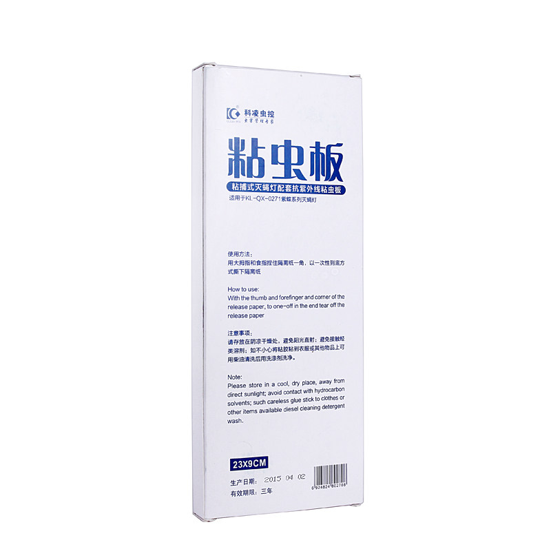 紫蝶一号粘虫板蓝光强力粘纸紫蝶粘捕式灭蝇灯23X9cm粘蝇纸20张