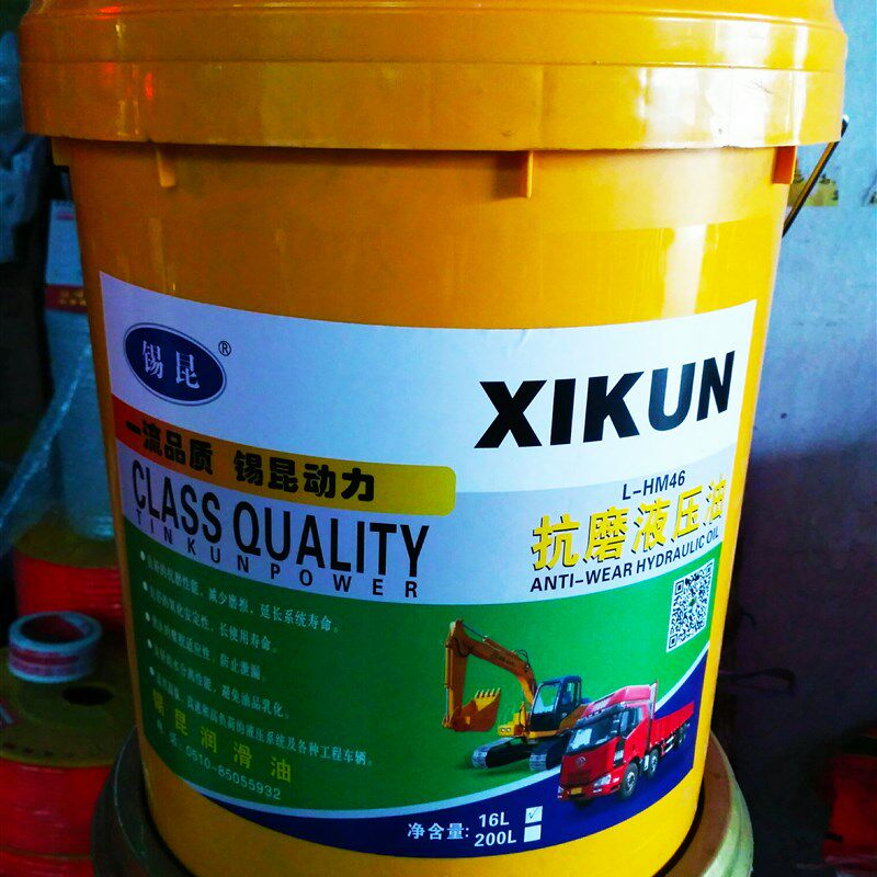 液压油千斤顶油升降机挖土机叉车专用液压润滑油46号小瓶装专用油