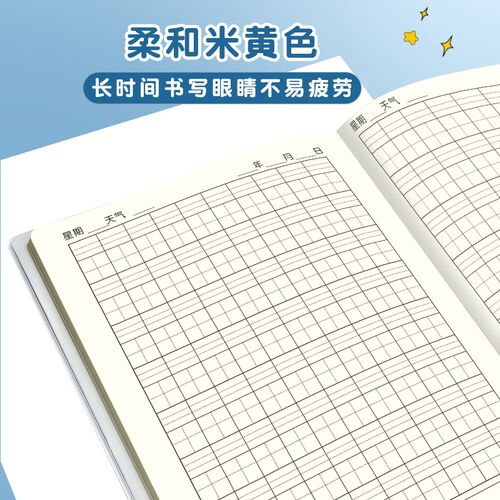 学生日记本小学生胶套本一年级二年级拼音田字方格本加厚4本装A5