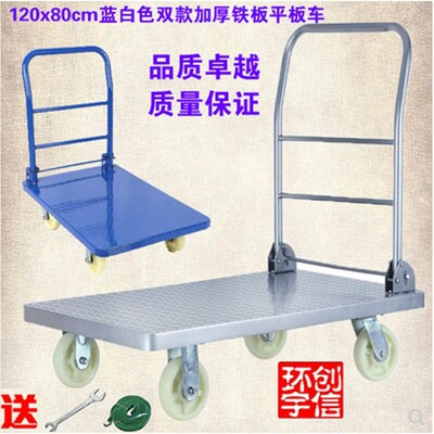 真牛铁板折叠固定120x80cm加厚款花钢板折叠平板车手小推货手推车