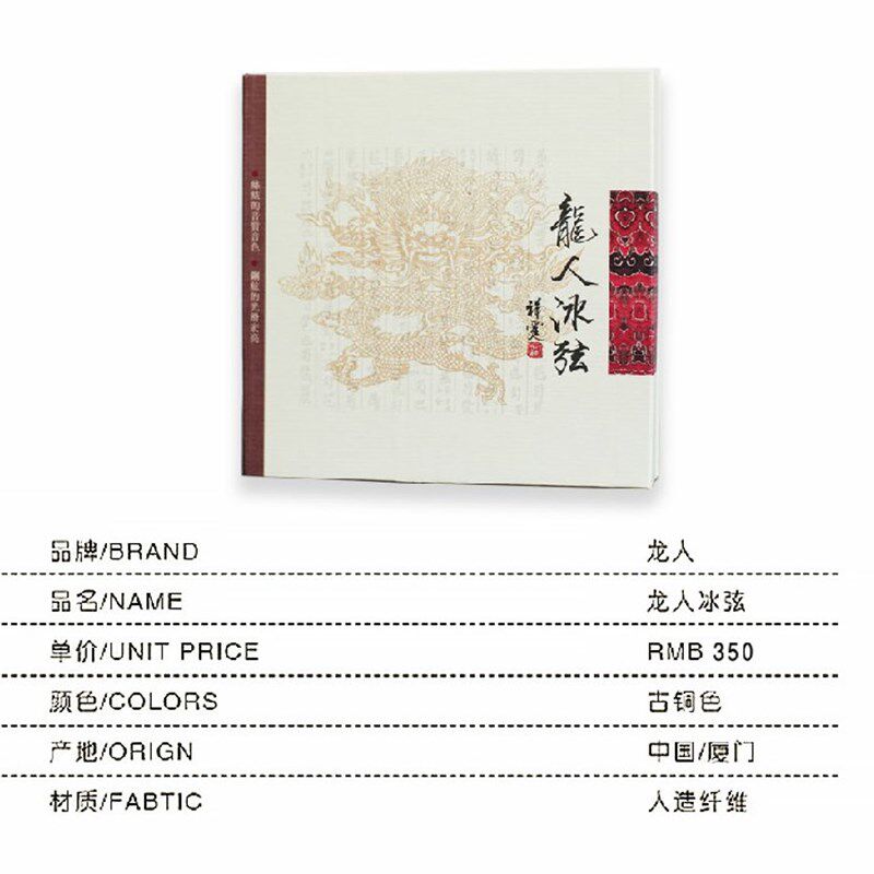 龙人古琴弦--冰弦丝弦(已打好蝇头)北京换弦 赠绑弦棍养护油