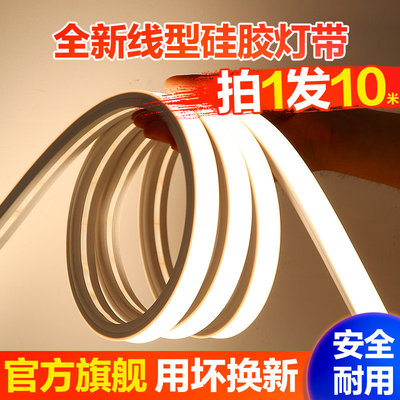 led12V硅胶灯带白色柔性霓虹防水软灯条造型嵌入式线条灯明装暗装