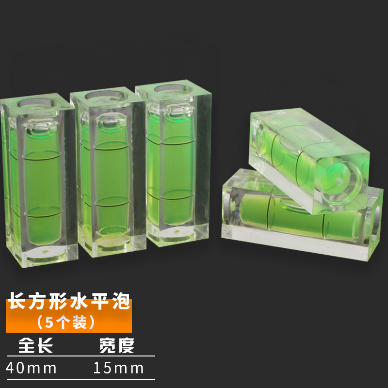 微型水平尺水平泡水平珠小型迷你水平仪水准泡水泡高精度家用配件图片