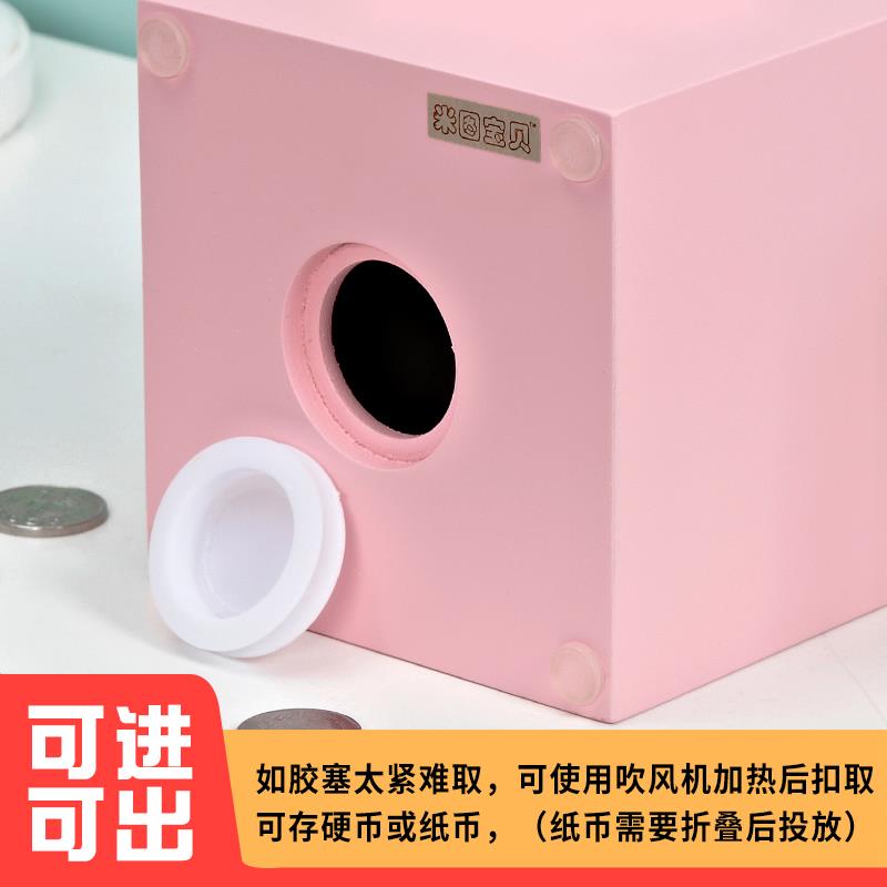 存钱罐儿童女孩只进不出纸币硬币创意粉色女生大容量储蓄罐储钱罐