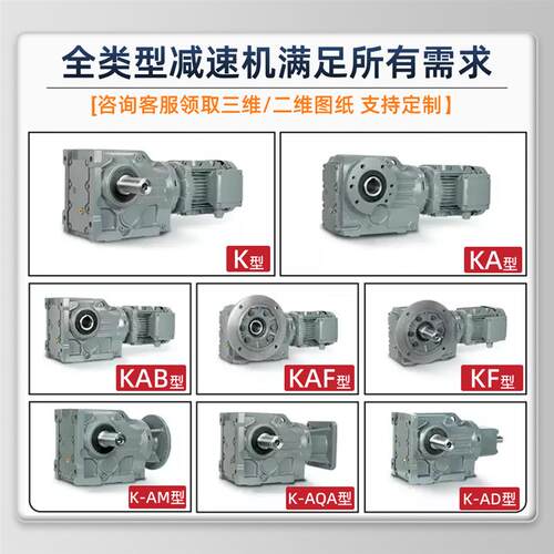R/KFS 四大系列斜齿轮减速机电机一体立卧式硬齿面三相380V变速箱