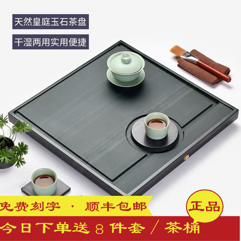家用干泡台乌金石茶盘简约石头小茶台日式正方形小茶台储水茶托盘