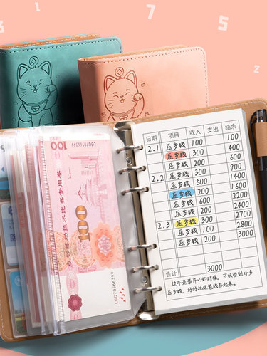 记账本儿童可放钱账本零花钱理财手账笔记明细家用活页日常收支家