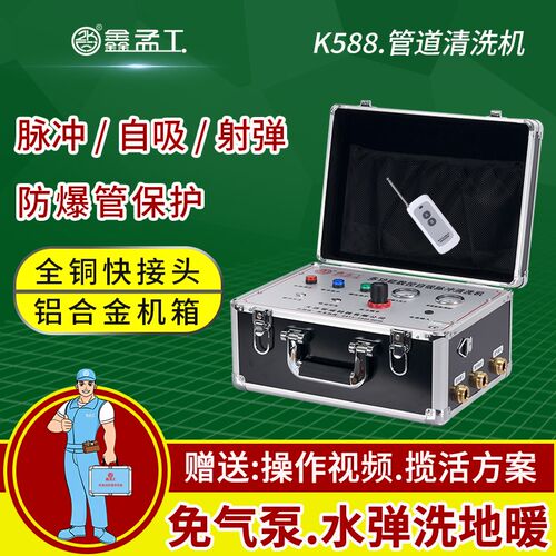 鑫孟工 地暖清洗机管道地暖脉冲家庭水管热水器清洗机清洗一体机