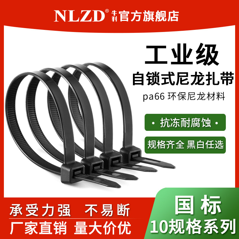 10650尼龙扎带大号强力卡扣绑线带塑料固定黑色扎带加宽自锁式