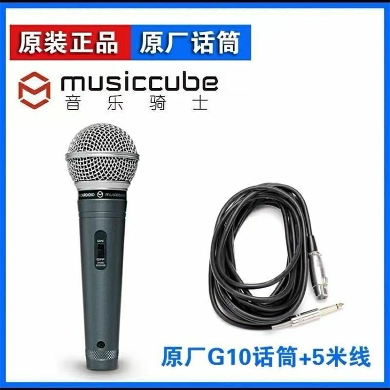 音乐骑士G10有线麦克风演出唱歌直播音箱专业动圈手持话筒图片