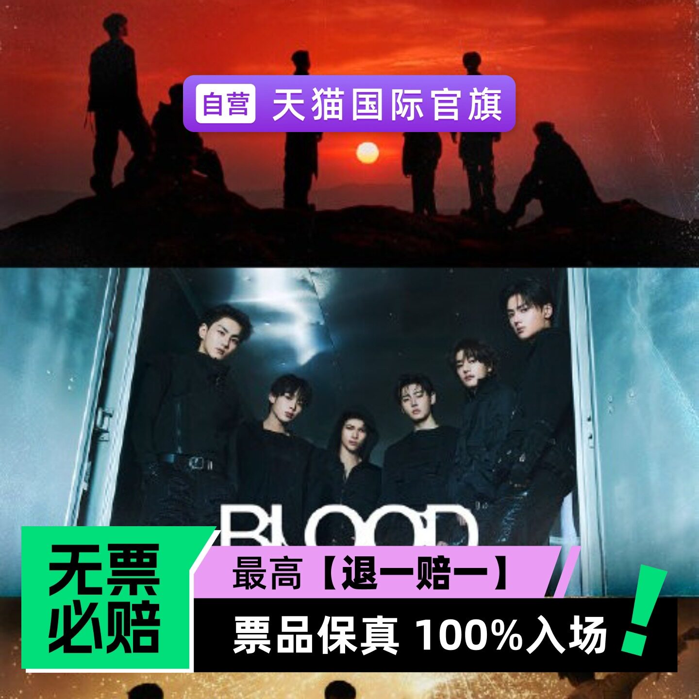 ENHYPEN WORLD TOUR BLOOD SAGA-澳门站 KPOP-演唱会门票