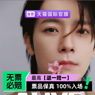 2026 李东海 DONGHAE 1ST SOLO CONCERT TOUR 高雄站-演唱会门票