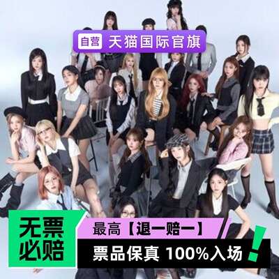 2026 tripleS 世界巡回演唱会 澳门站-演唱会门票
