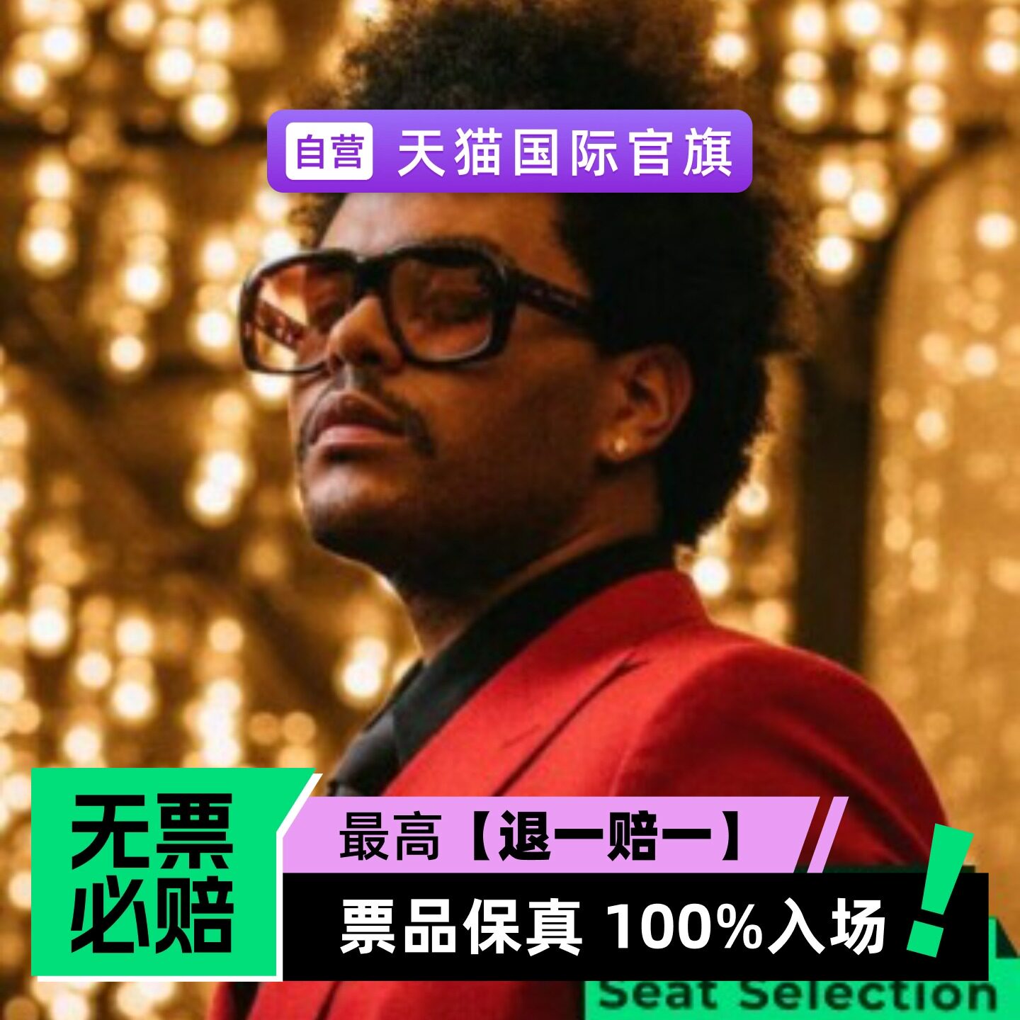 盆栽The Weeknd 亚洲巡演 香港站-演唱会门票
