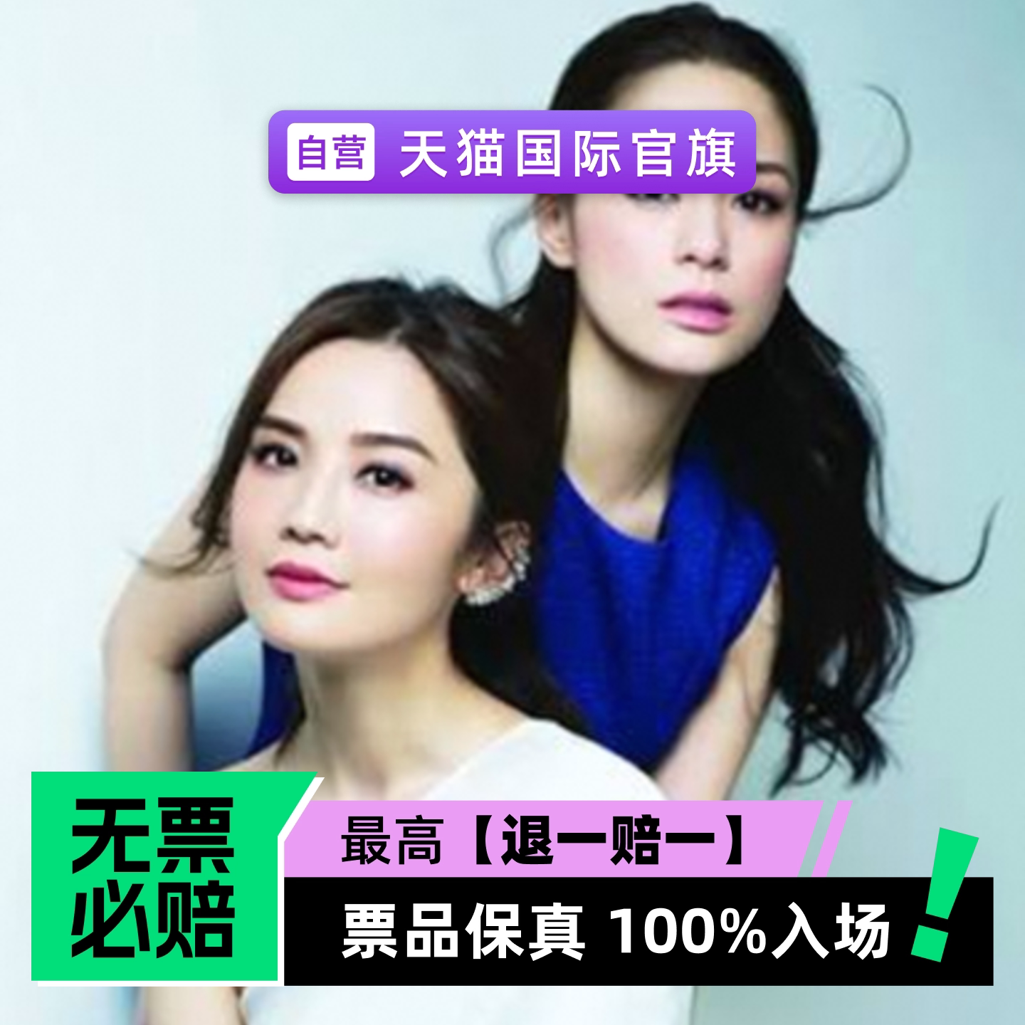 Twins Side By Side 演唱会 - 香港站-演唱会门票
