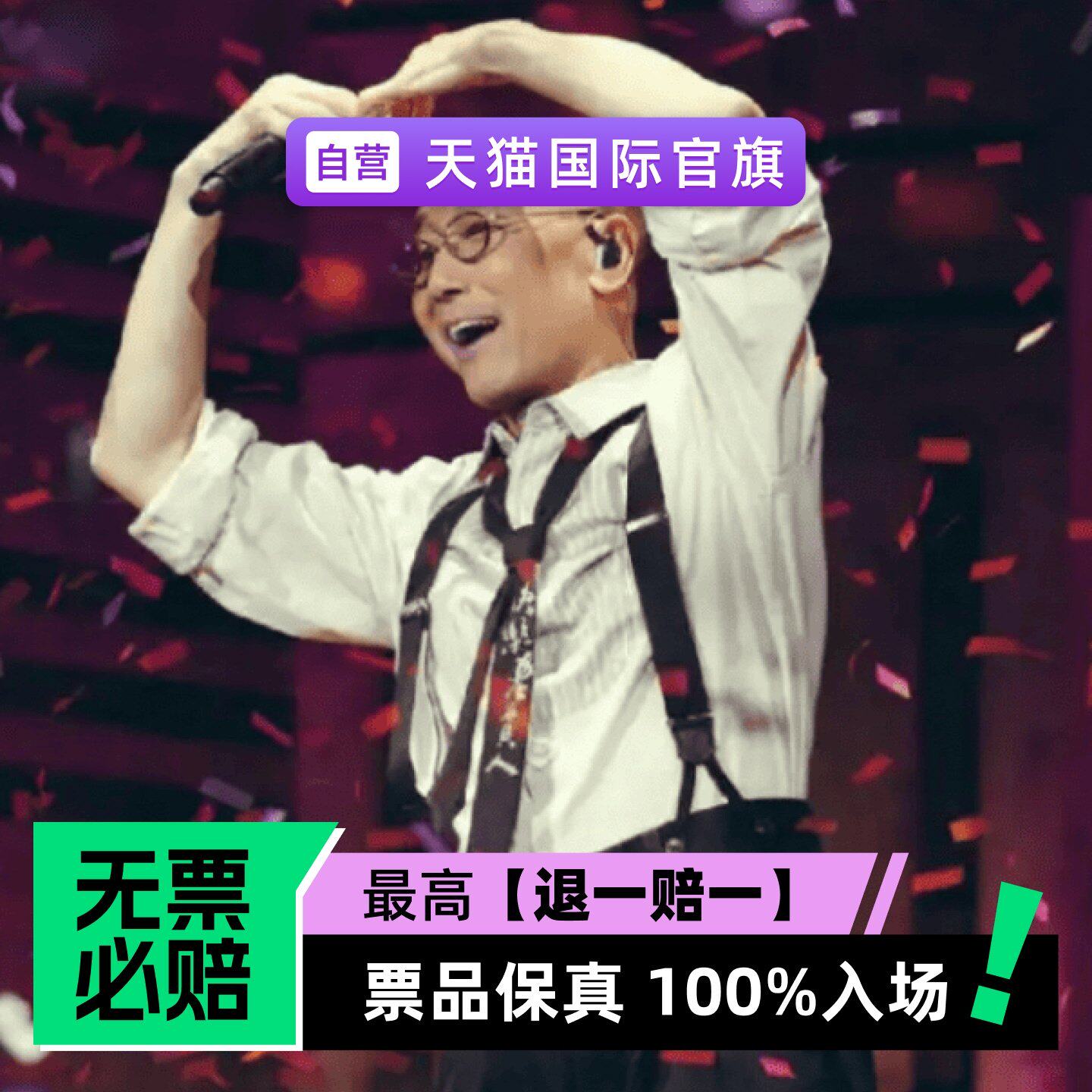 【中国澳门】卢冠廷My Music My Life一生所愛2026演唱會