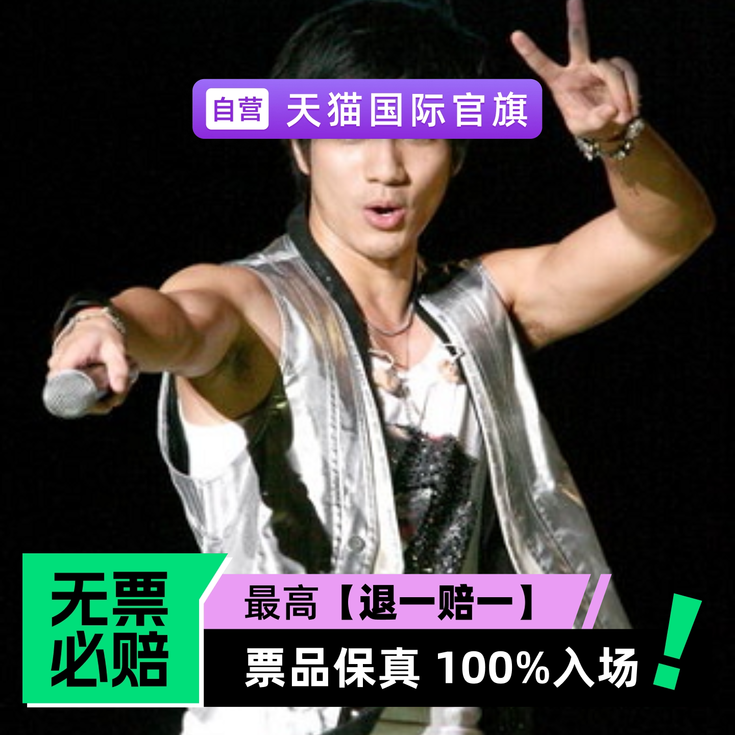 [悉尼]王力宏「最好的地方 ll」世界巡回演唱会-演唱会门票